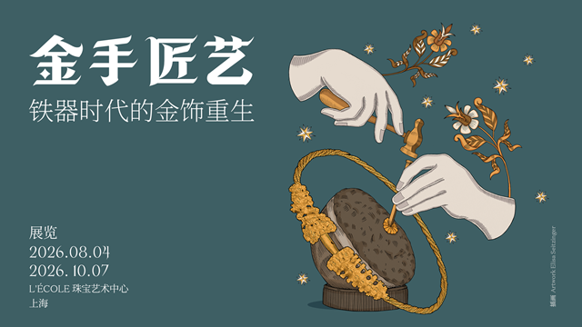 黄金价格走势分析与黄金典当时机选择